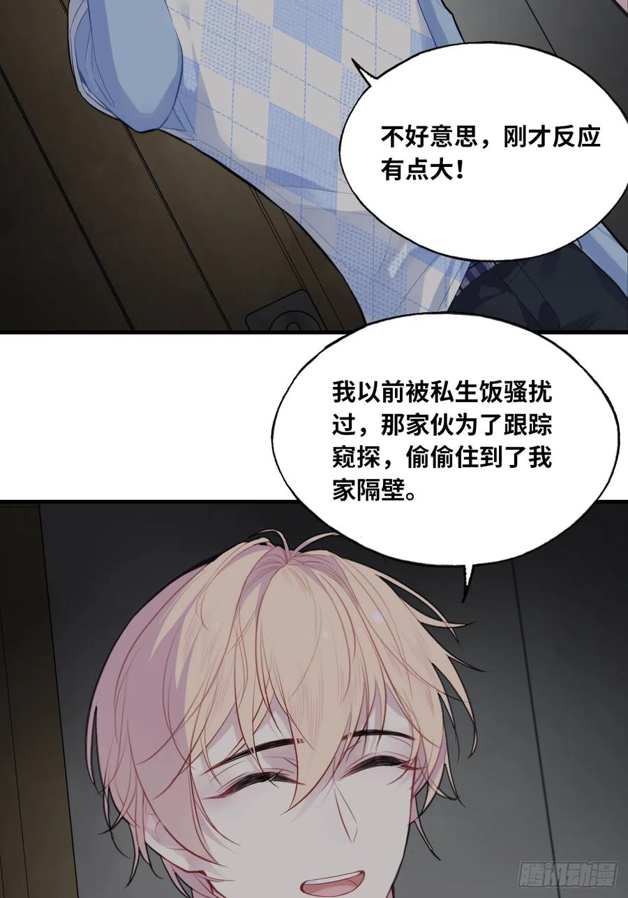 吉祥小区：4、楼道鬼域-他未曾坠落-鹿溪 x 云霜堂文化（第10张）