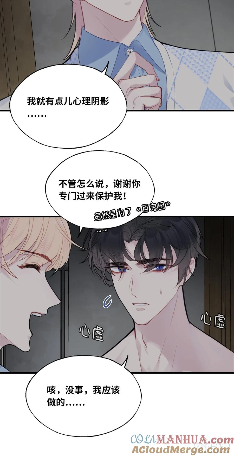 吉祥小区：4、楼道鬼域-他未曾坠落-鹿溪 x 云霜堂文化（第11张）