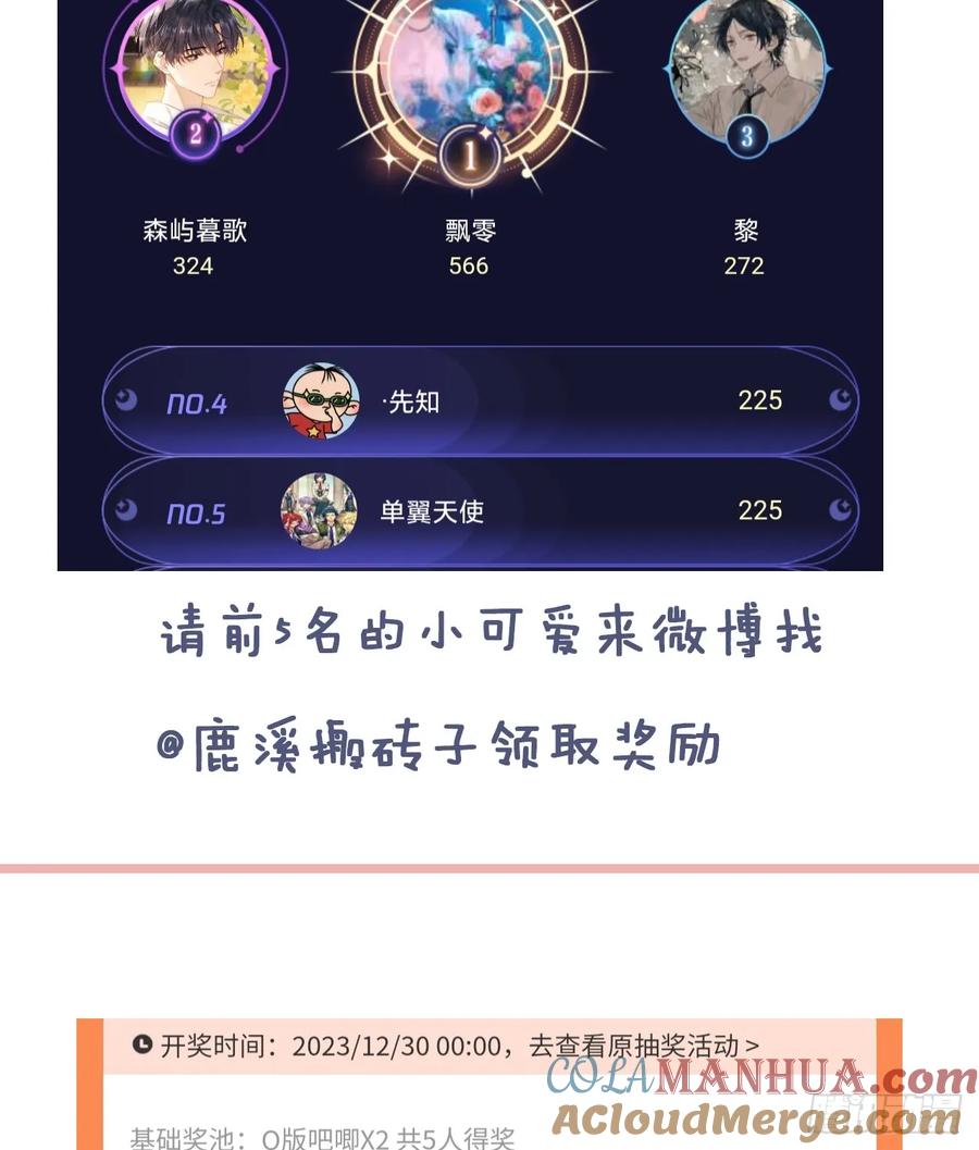 吉祥小区：4、楼道鬼域-他未曾坠落-鹿溪 x 云霜堂文化（第41张）