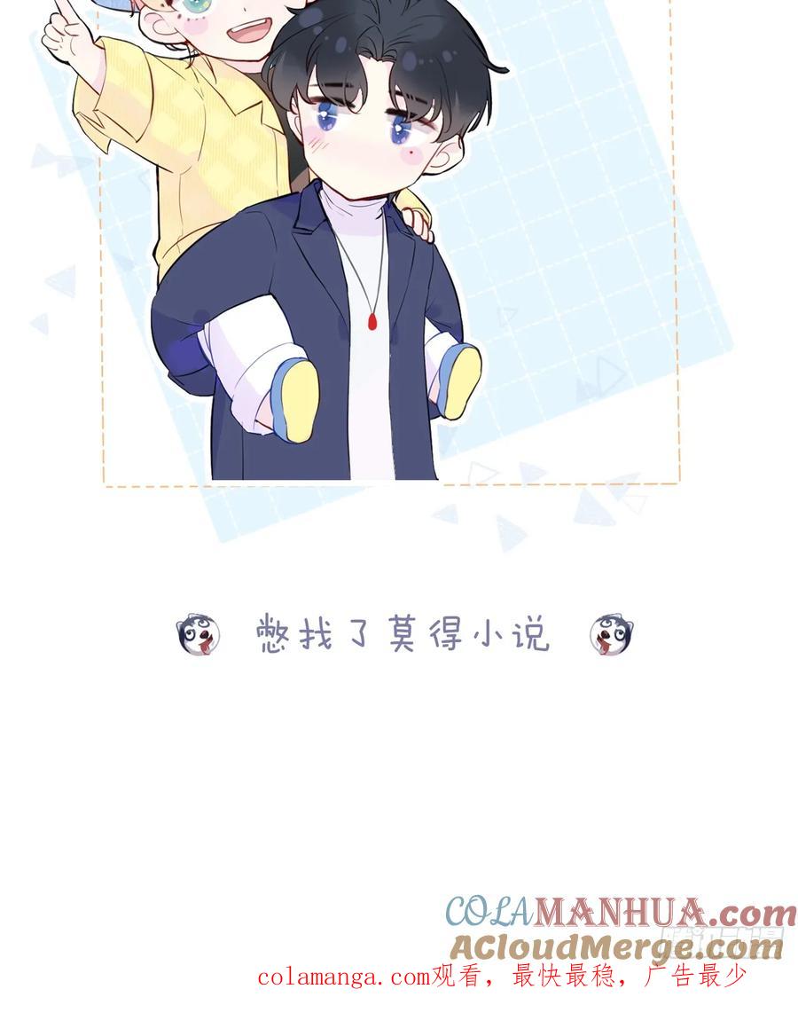 吉祥小区：4、楼道鬼域-他未曾坠落-鹿溪 x 云霜堂文化（第43张）