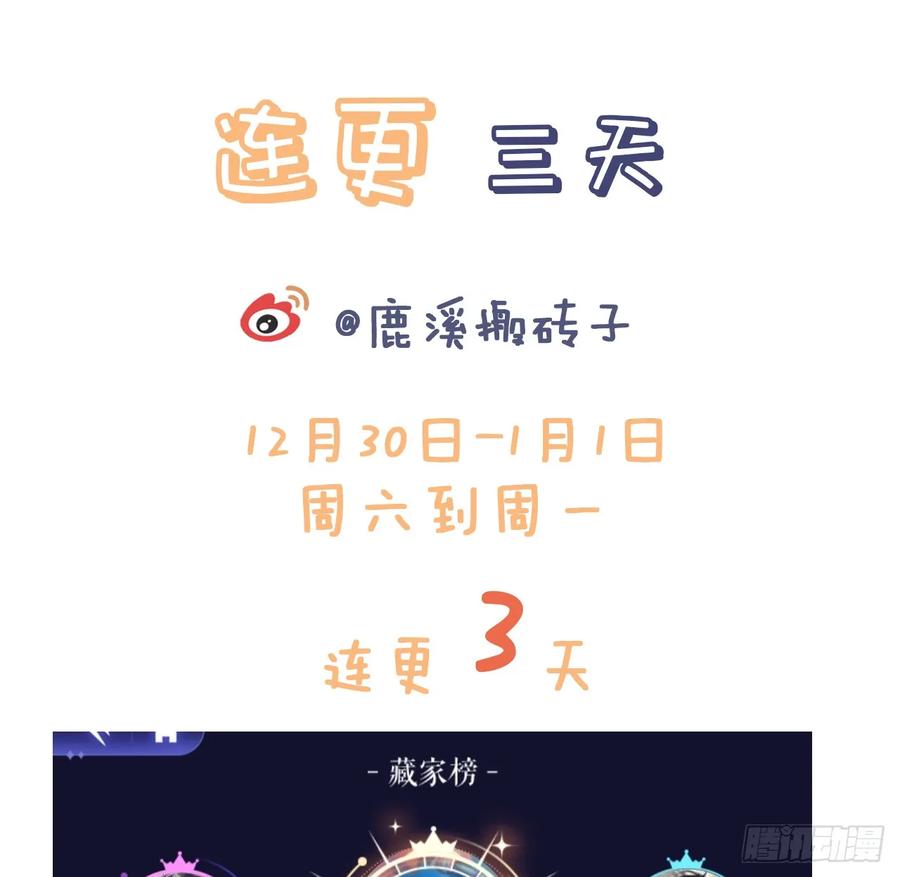 吉祥小区：4、楼道鬼域-他未曾坠落-鹿溪 x 云霜堂文化（第40张）