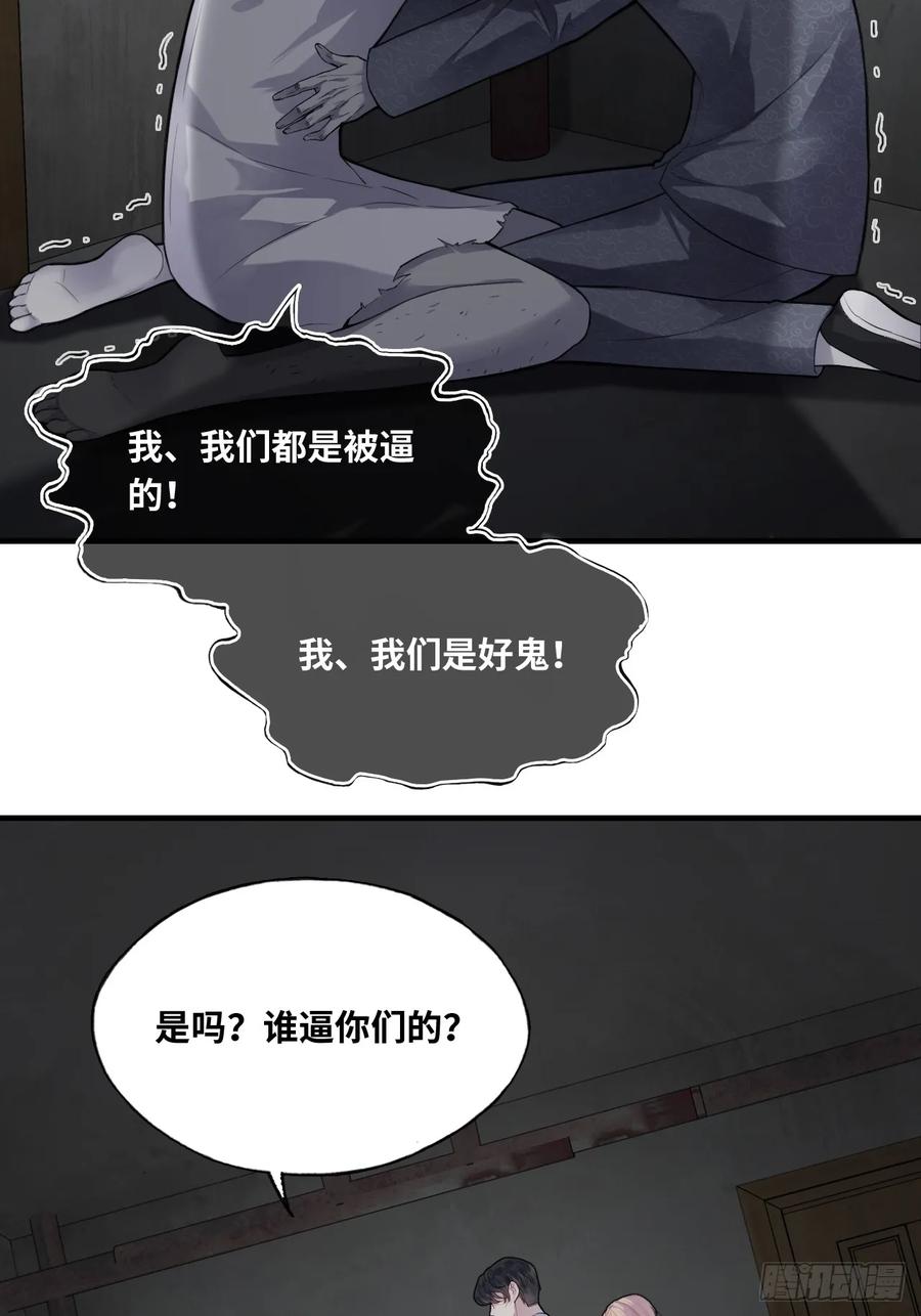 吉祥小区：5、大佬饶命-他未曾坠落-鹿溪 x 云霜堂文化（第24张）