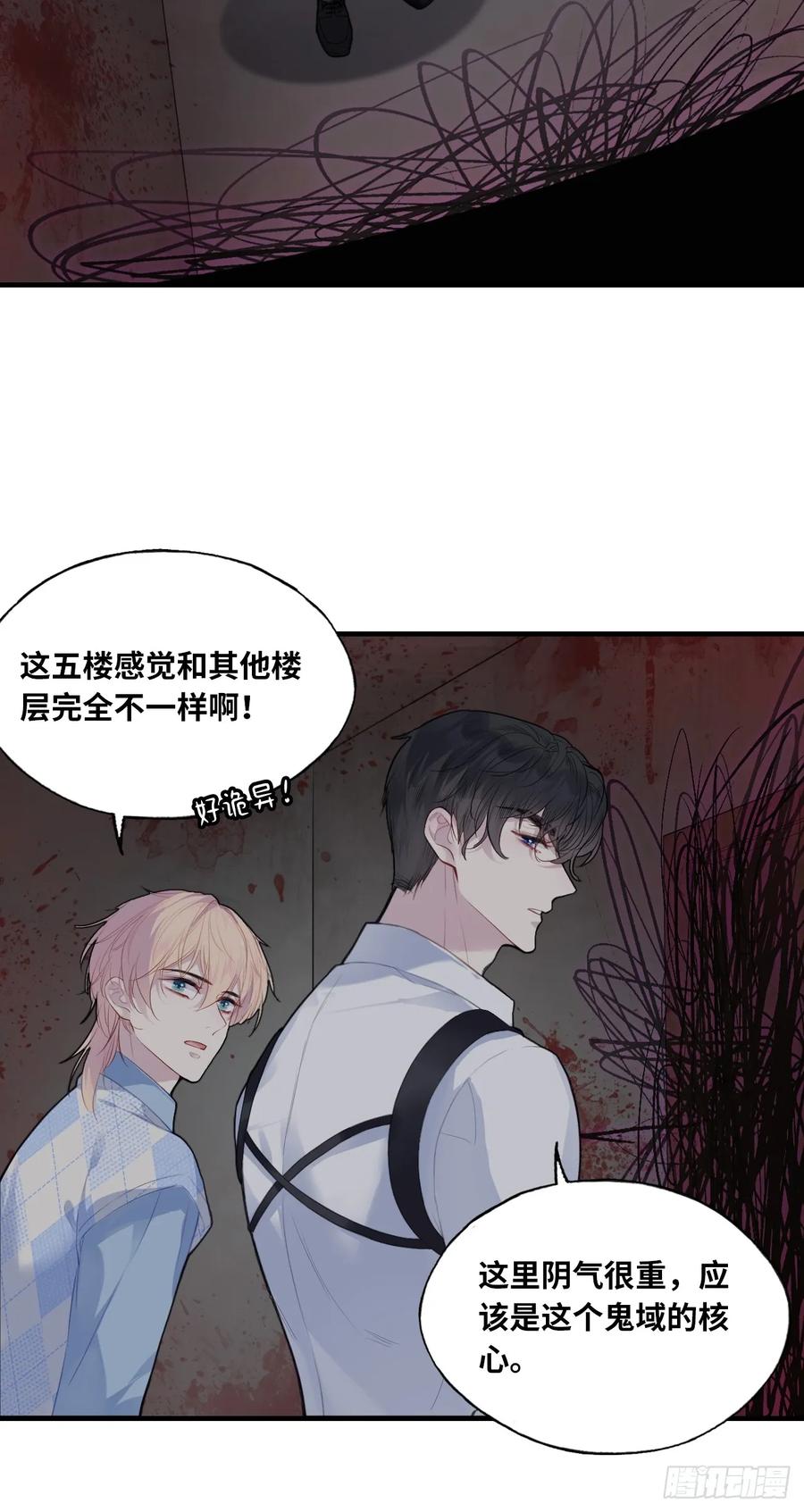 吉祥小区：5、大佬饶命-他未曾坠落-鹿溪 x 云霜堂文化（第30张）