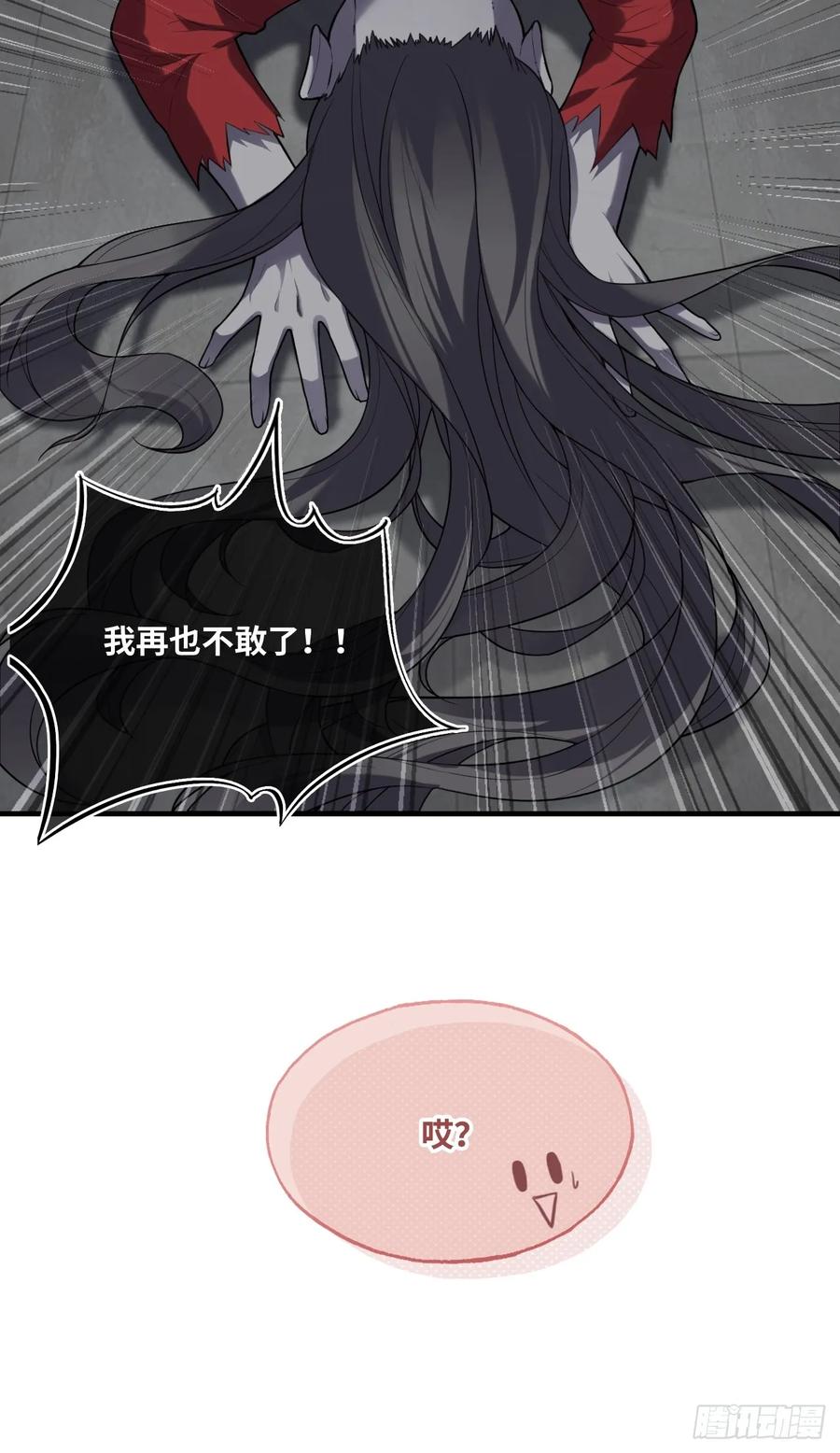 吉祥小区：5、大佬饶命-他未曾坠落-鹿溪 x 云霜堂文化（第40张）