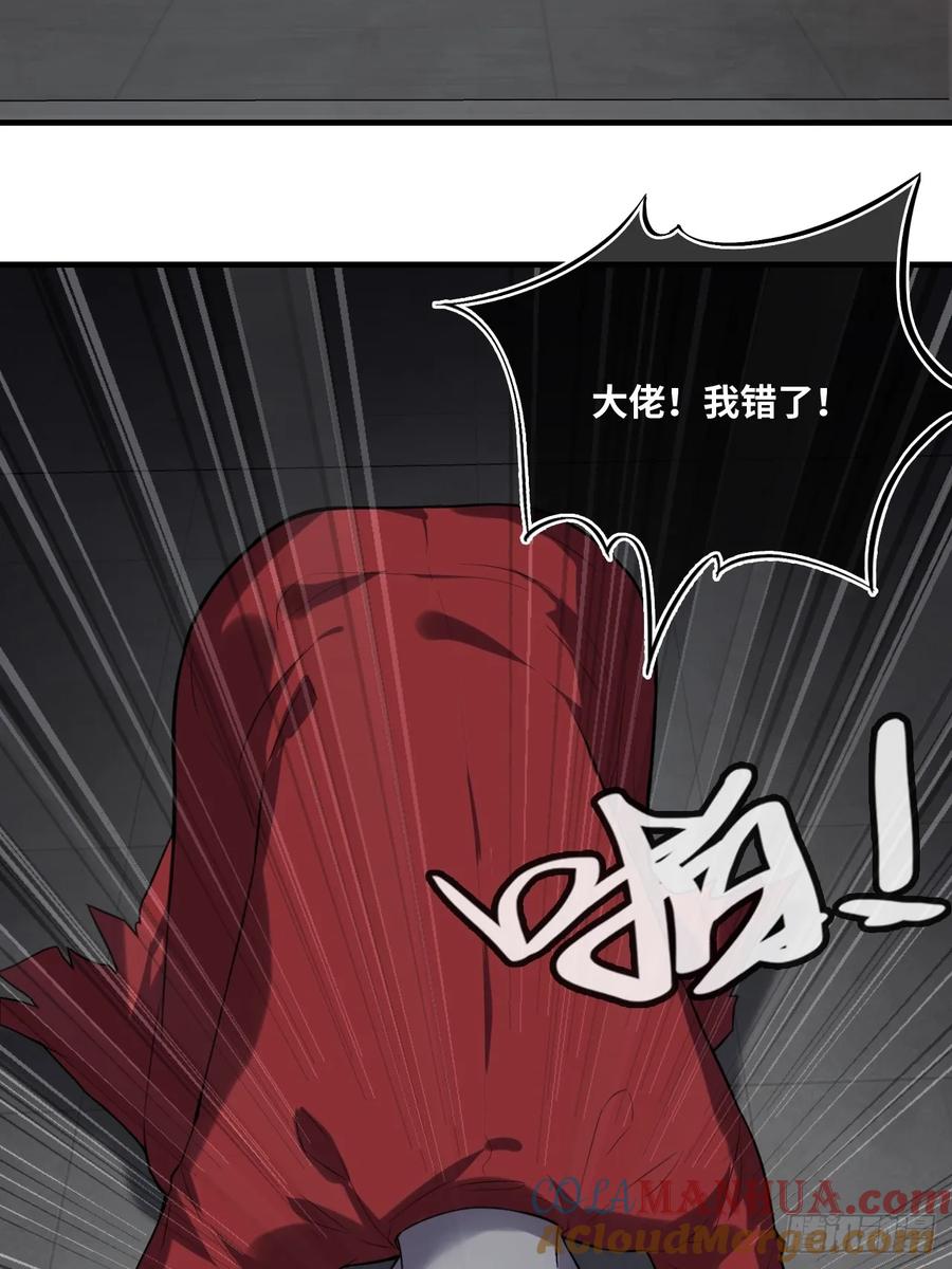吉祥小区：5、大佬饶命-他未曾坠落-鹿溪 x 云霜堂文化（第39张）