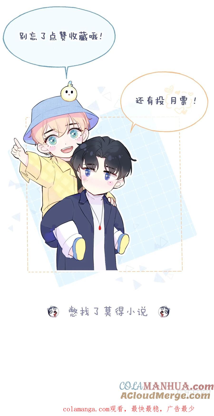吉祥小区：5、大佬饶命-他未曾坠落-鹿溪 x 云霜堂文化（第43张）
