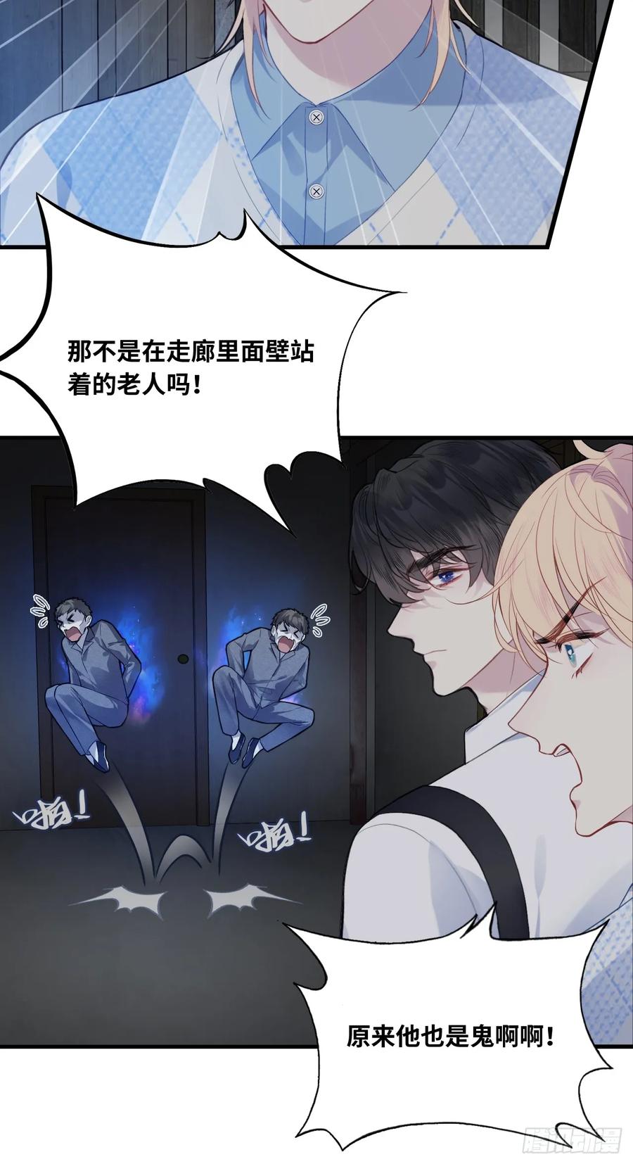 吉祥小区：5、大佬饶命-他未曾坠落-鹿溪 x 云霜堂文化（第22张）