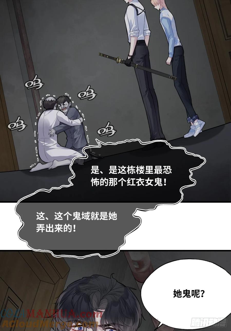 吉祥小区：5、大佬饶命-他未曾坠落-鹿溪 x 云霜堂文化（第25张）