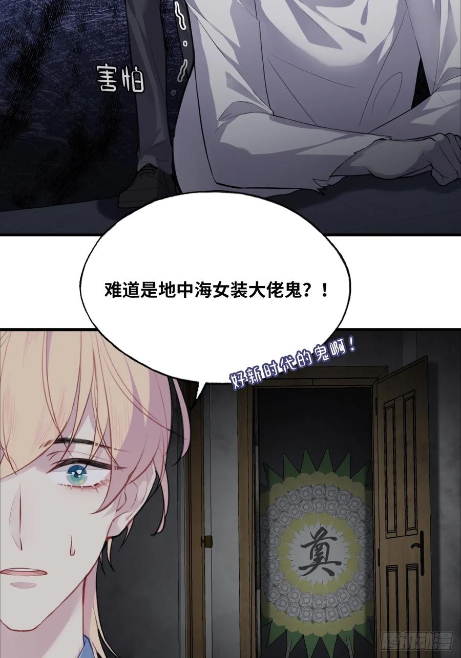 吉祥小区：5、大佬饶命-他未曾坠落-鹿溪 x 云霜堂文化（第14张）