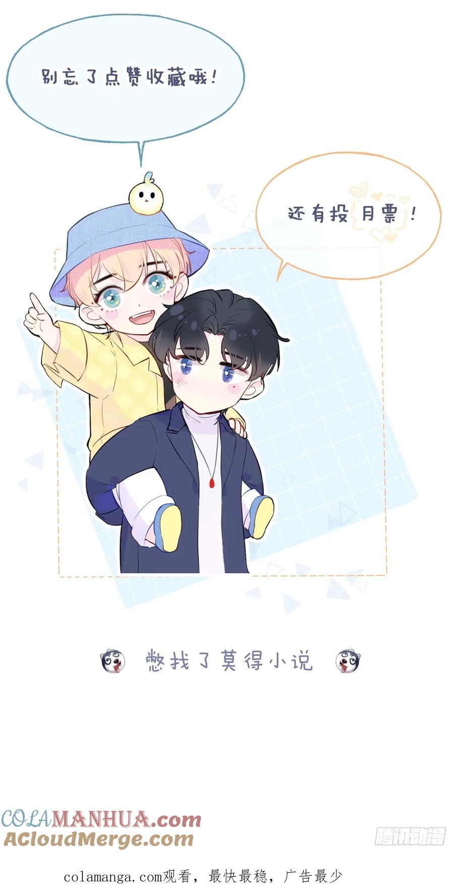 吉祥小区：6、各自的死因-他未曾坠落-鹿溪 x 云霜堂文化（第37张）