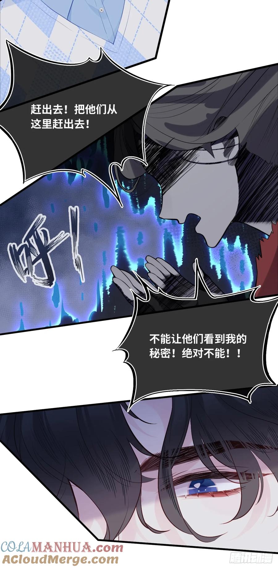 吉祥小区：6、各自的死因-他未曾坠落-鹿溪 x 云霜堂文化（第27张）