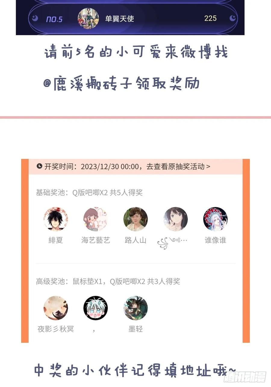 吉祥小区：6、各自的死因-他未曾坠落-鹿溪 x 云霜堂文化（第36张）