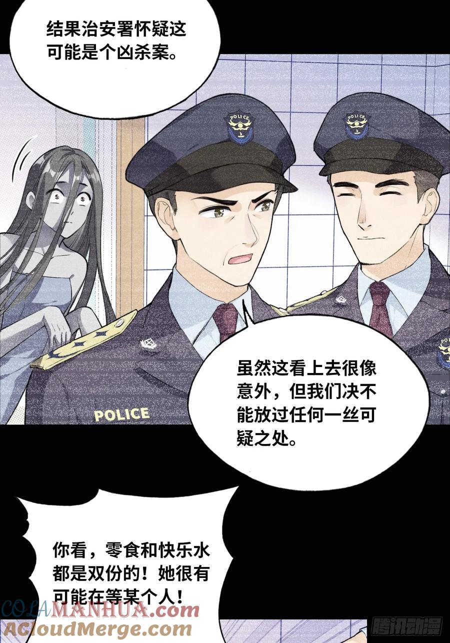 吉祥小区：6、各自的死因-他未曾坠落-鹿溪 x 云霜堂文化（第19张）