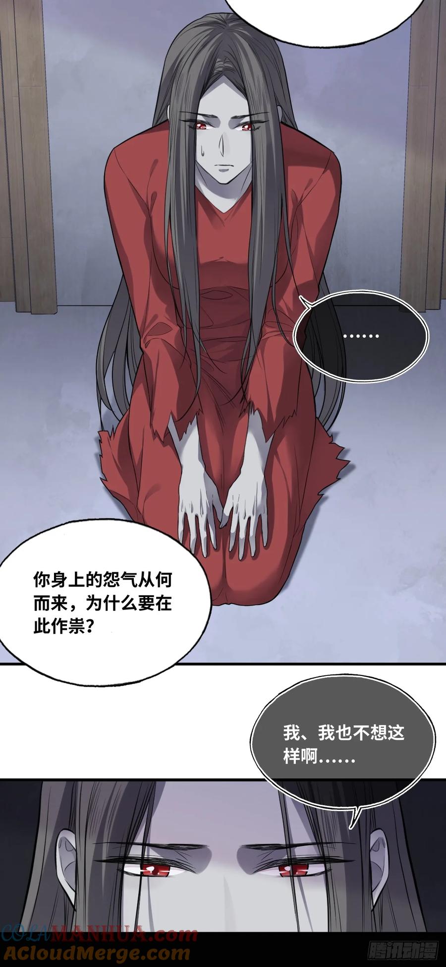 吉祥小区：6、各自的死因-他未曾坠落-鹿溪 x 云霜堂文化（第13张）