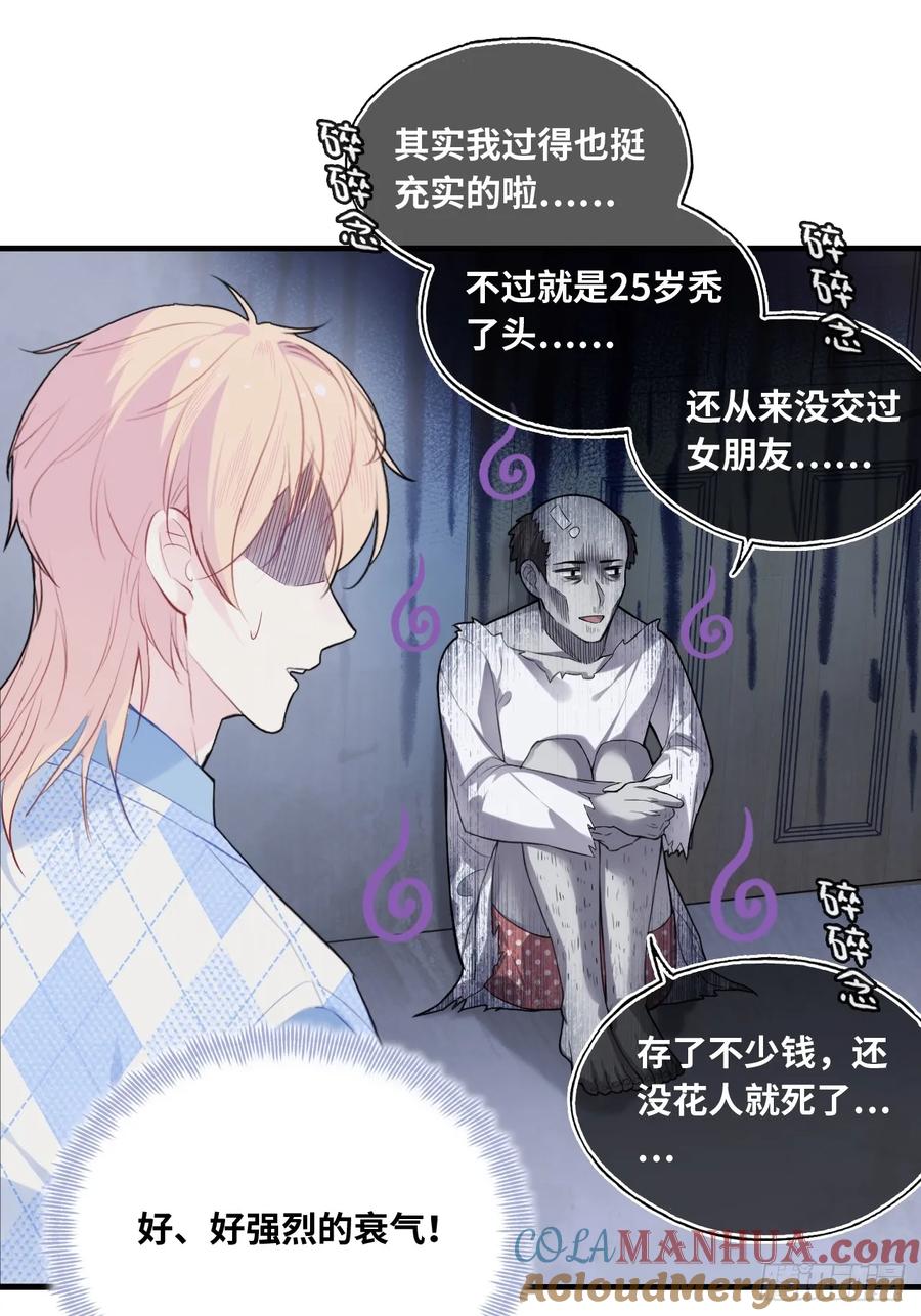 吉祥小区：6、各自的死因-他未曾坠落-鹿溪 x 云霜堂文化（第11张）