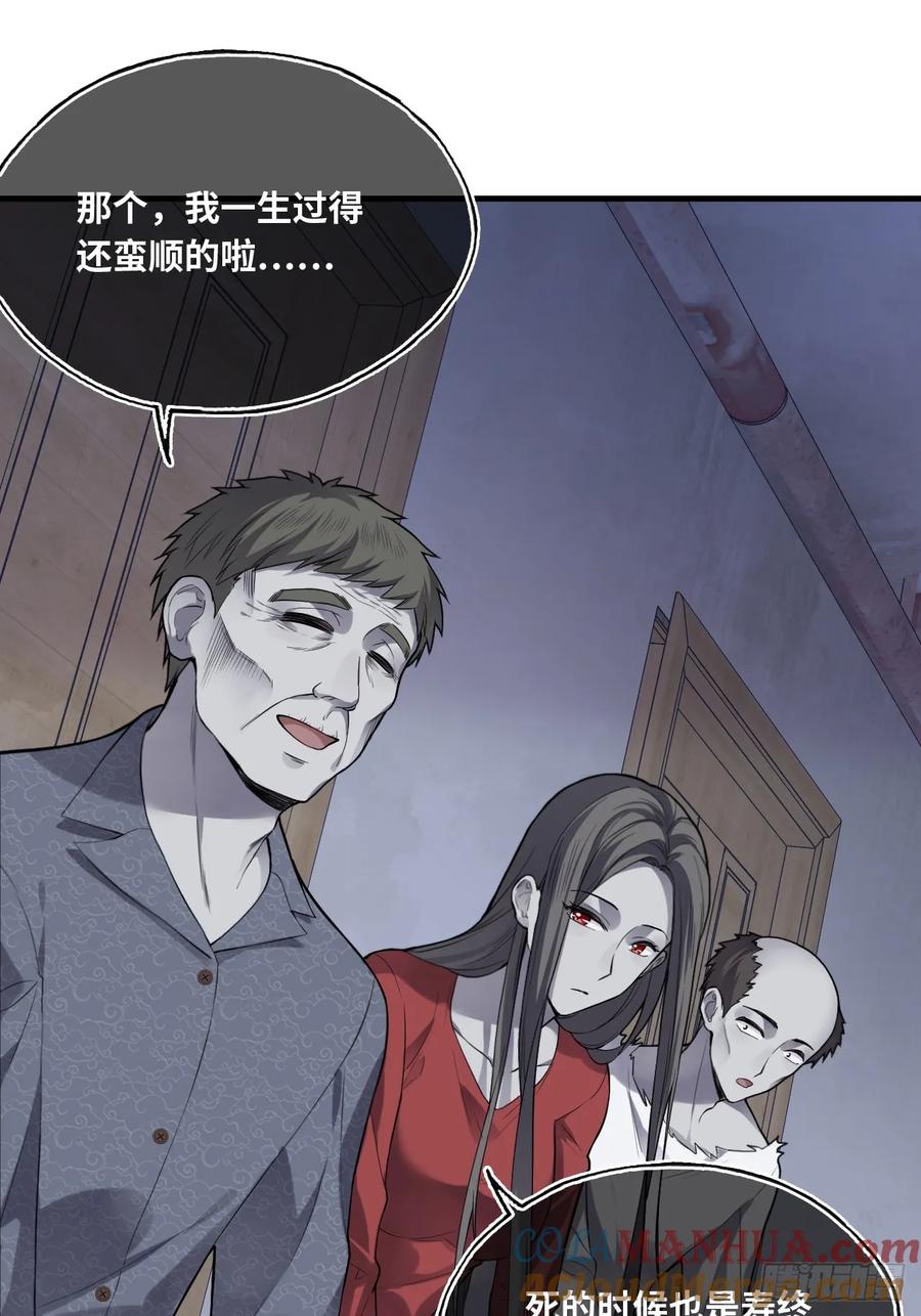 吉祥小区：6、各自的死因-他未曾坠落-鹿溪 x 云霜堂文化（第7张）