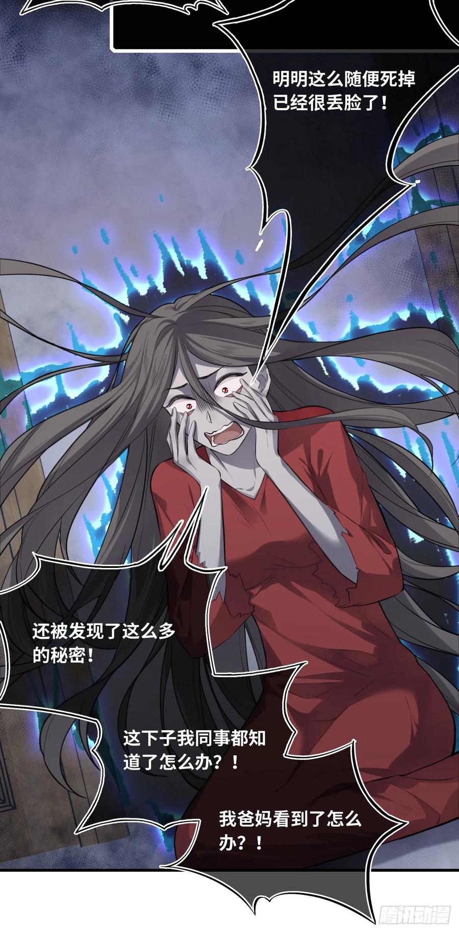 吉祥小区：6、各自的死因-他未曾坠落-鹿溪 x 云霜堂文化（第24张）