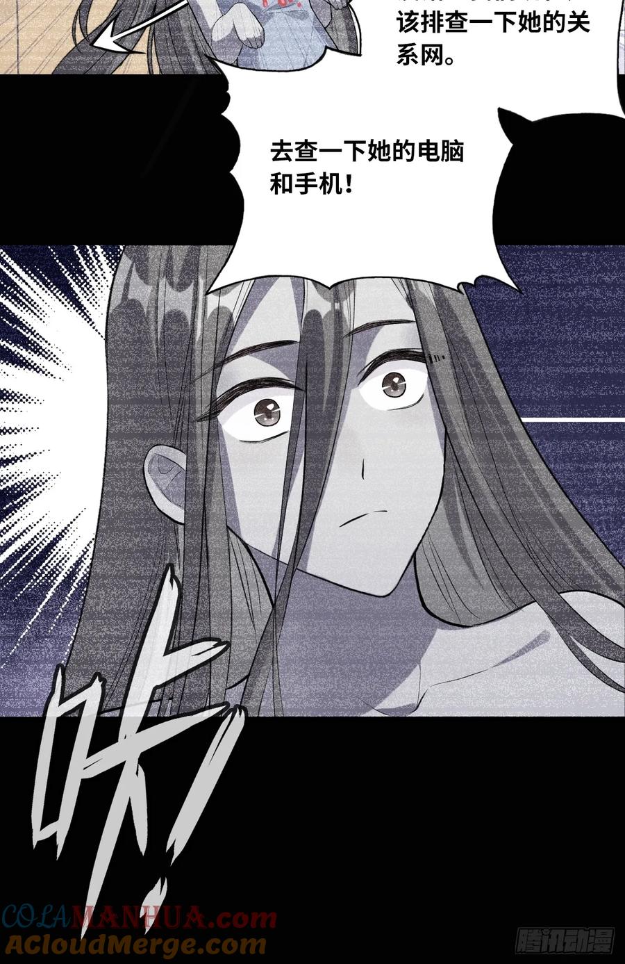 吉祥小区：6、各自的死因-他未曾坠落-鹿溪 x 云霜堂文化（第21张）