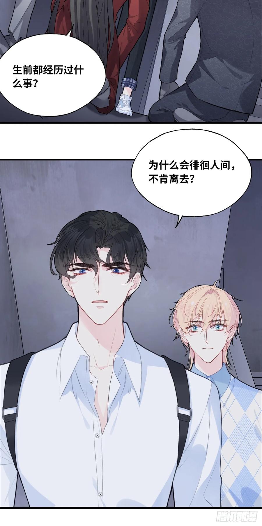 吉祥小区：6、各自的死因-他未曾坠落-鹿溪 x 云霜堂文化（第6张）