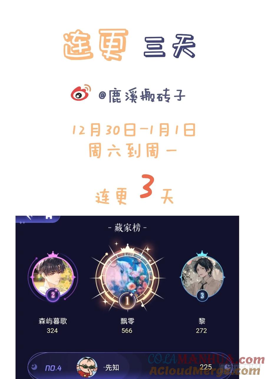 吉祥小区：6、各自的死因-他未曾坠落-鹿溪 x 云霜堂文化（第35张）