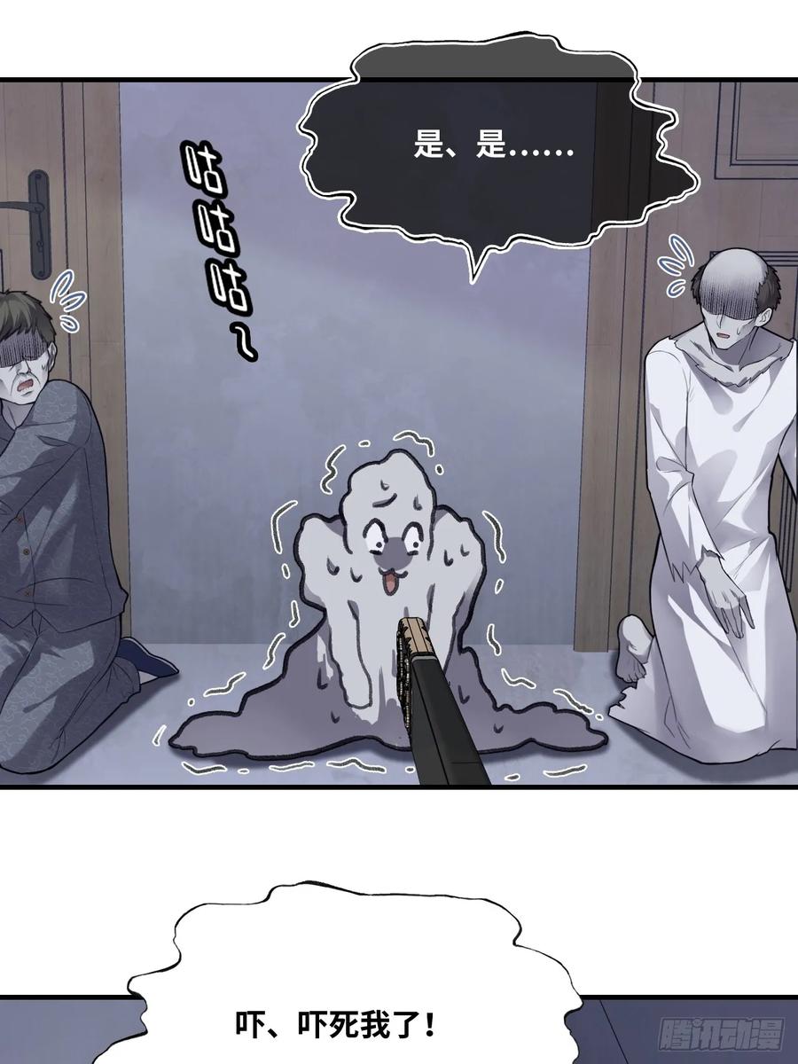 吉祥小区：6、各自的死因-他未曾坠落-鹿溪 x 云霜堂文化（第32张）