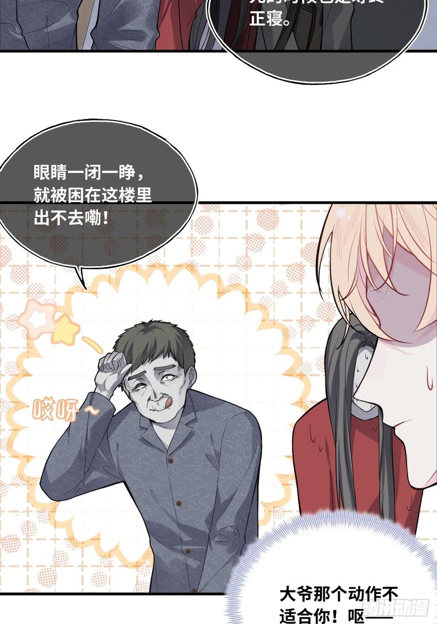 吉祥小区：6、各自的死因-他未曾坠落-鹿溪 x 云霜堂文化（第8张）