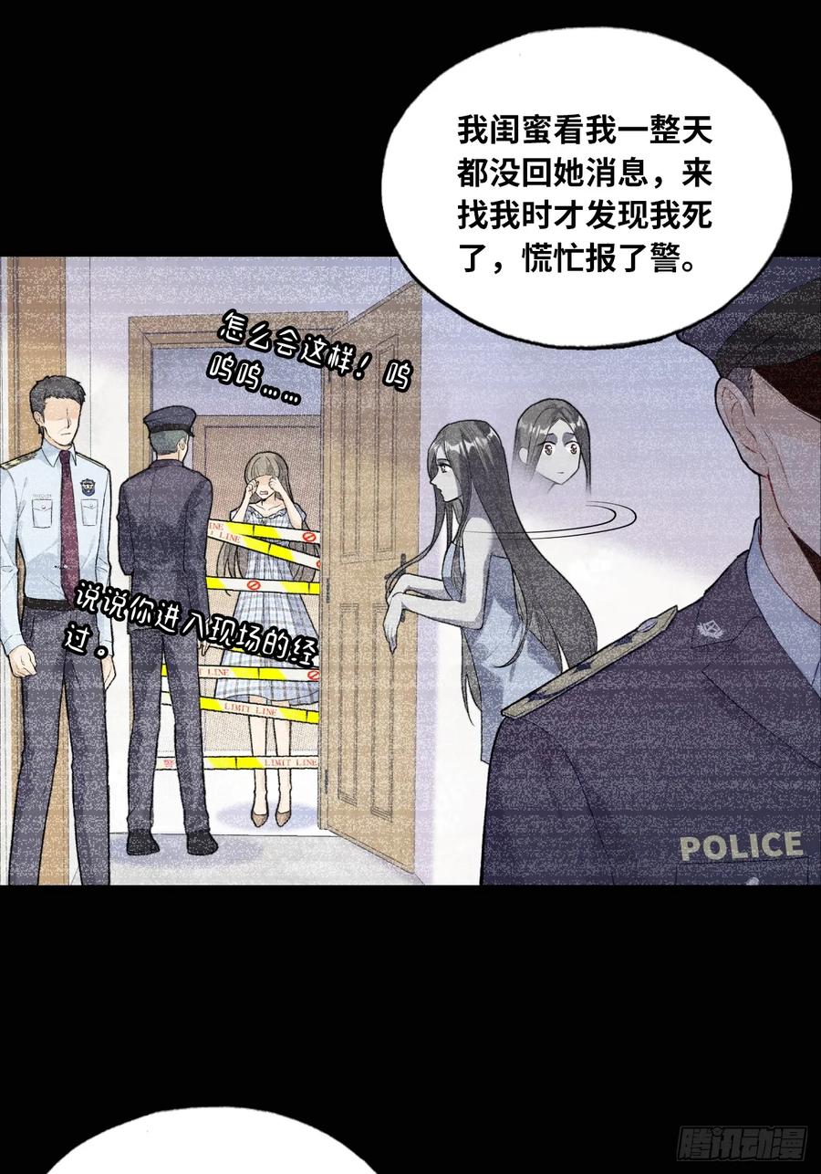 吉祥小区：6、各自的死因-他未曾坠落-鹿溪 x 云霜堂文化（第18张）