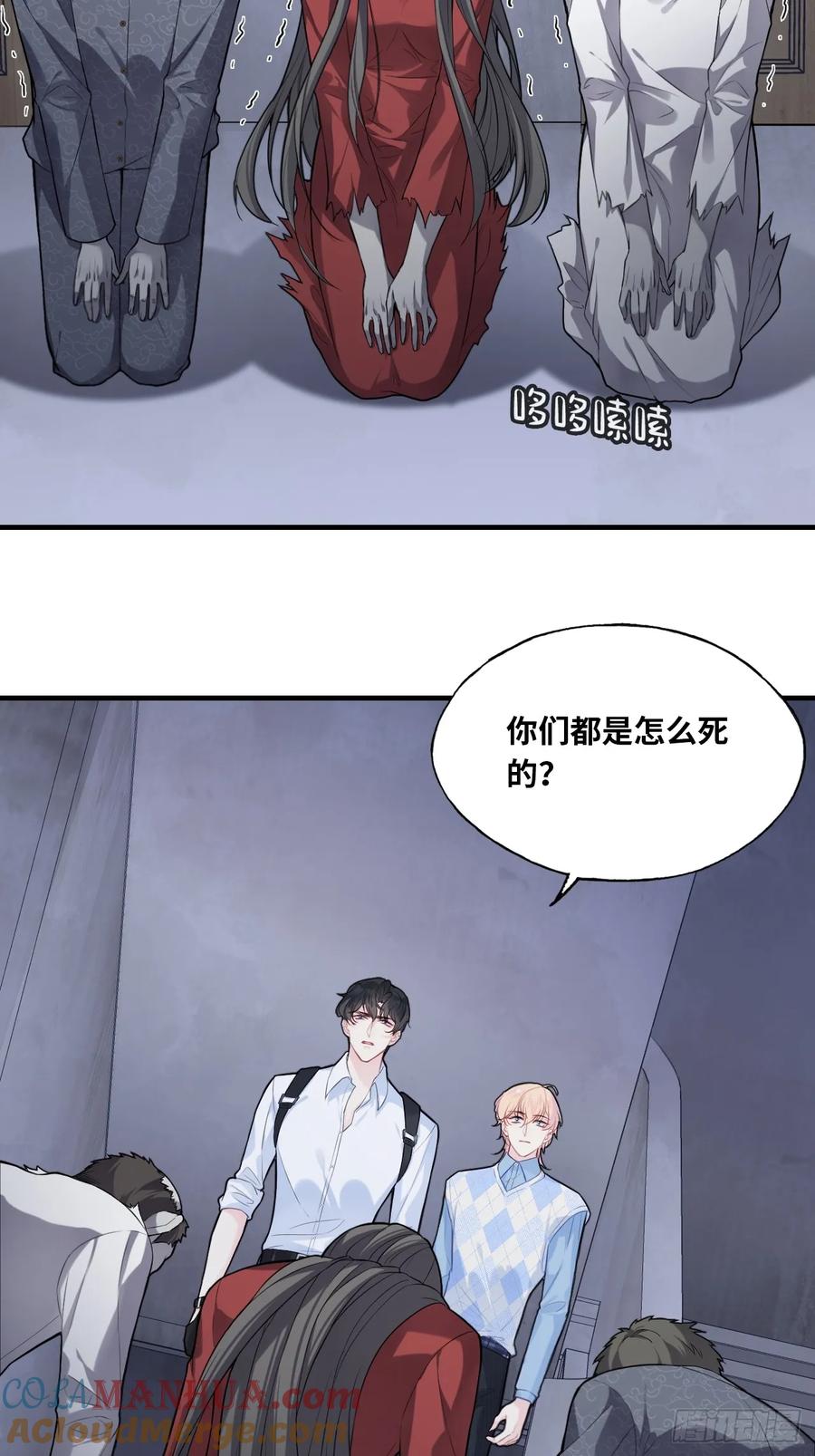 吉祥小区：6、各自的死因-他未曾坠落-鹿溪 x 云霜堂文化（第5张）