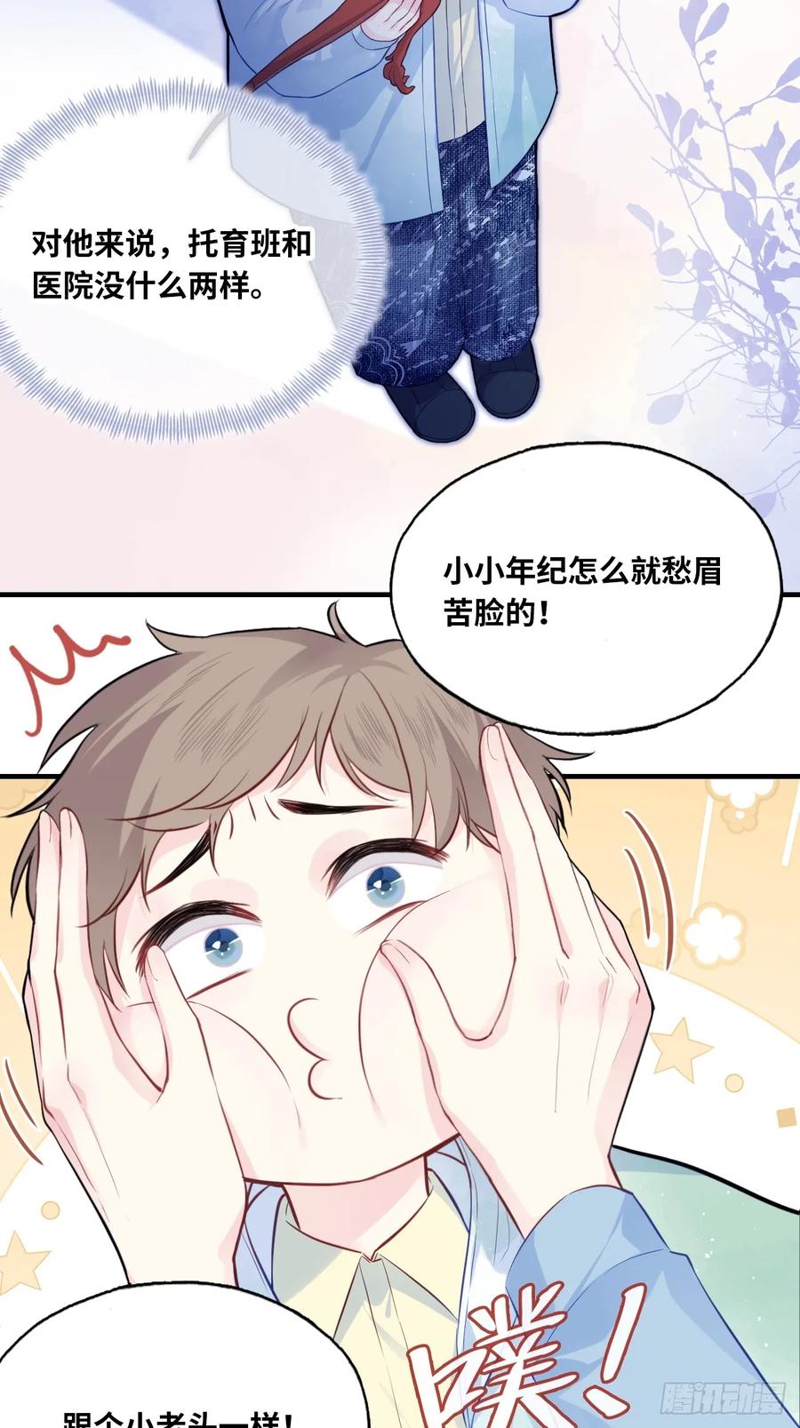 吉祥小区：9、难为情-他未曾坠落-鹿溪 x 云霜堂文化（第32张）