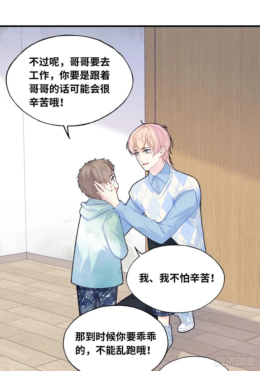 吉祥小区：9、难为情-他未曾坠落-鹿溪 x 云霜堂文化（第34张）