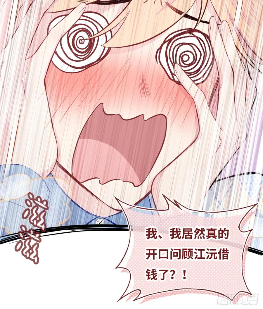 吉祥小区：9、难为情-他未曾坠落-鹿溪 x 云霜堂文化（第18张）