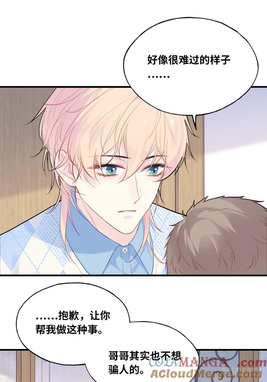 吉祥小区：9、难为情-他未曾坠落-鹿溪 x 云霜堂文化（第23张）