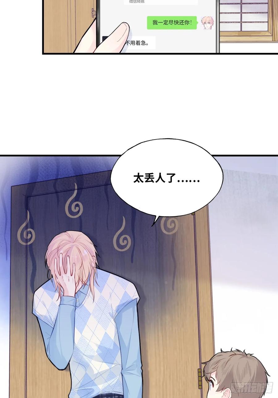 吉祥小区：9、难为情-他未曾坠落-鹿溪 x 云霜堂文化（第20张）