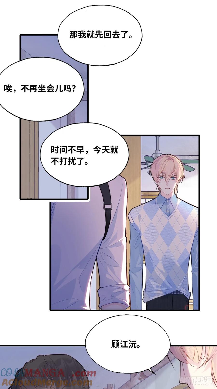 吉祥小区：9、难为情-他未曾坠落-鹿溪 x 云霜堂文化（第11张）