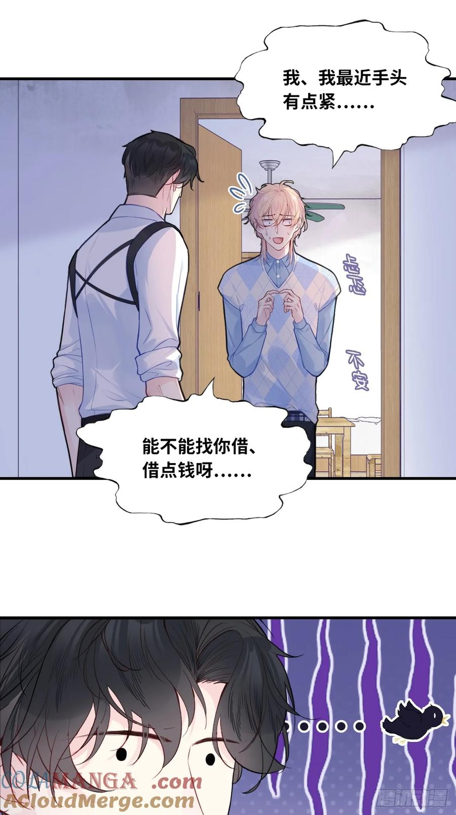 吉祥小区：9、难为情-他未曾坠落-鹿溪 x 云霜堂文化（第15张）