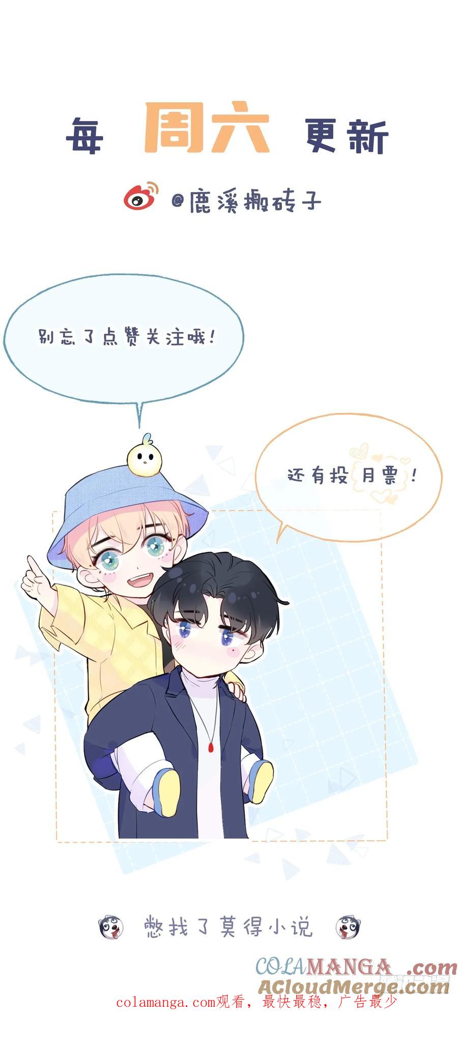 吉祥小区：9、难为情-他未曾坠落-鹿溪 x 云霜堂文化（第41张）