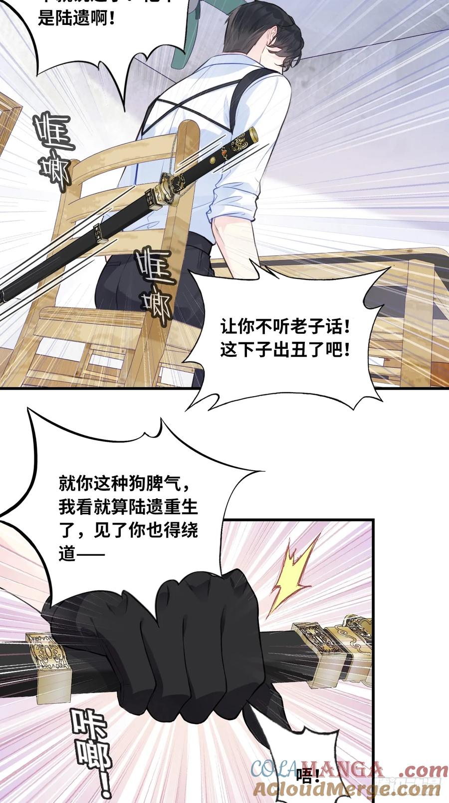 吉祥小区：9、难为情-他未曾坠落-鹿溪 x 云霜堂文化（第9张）