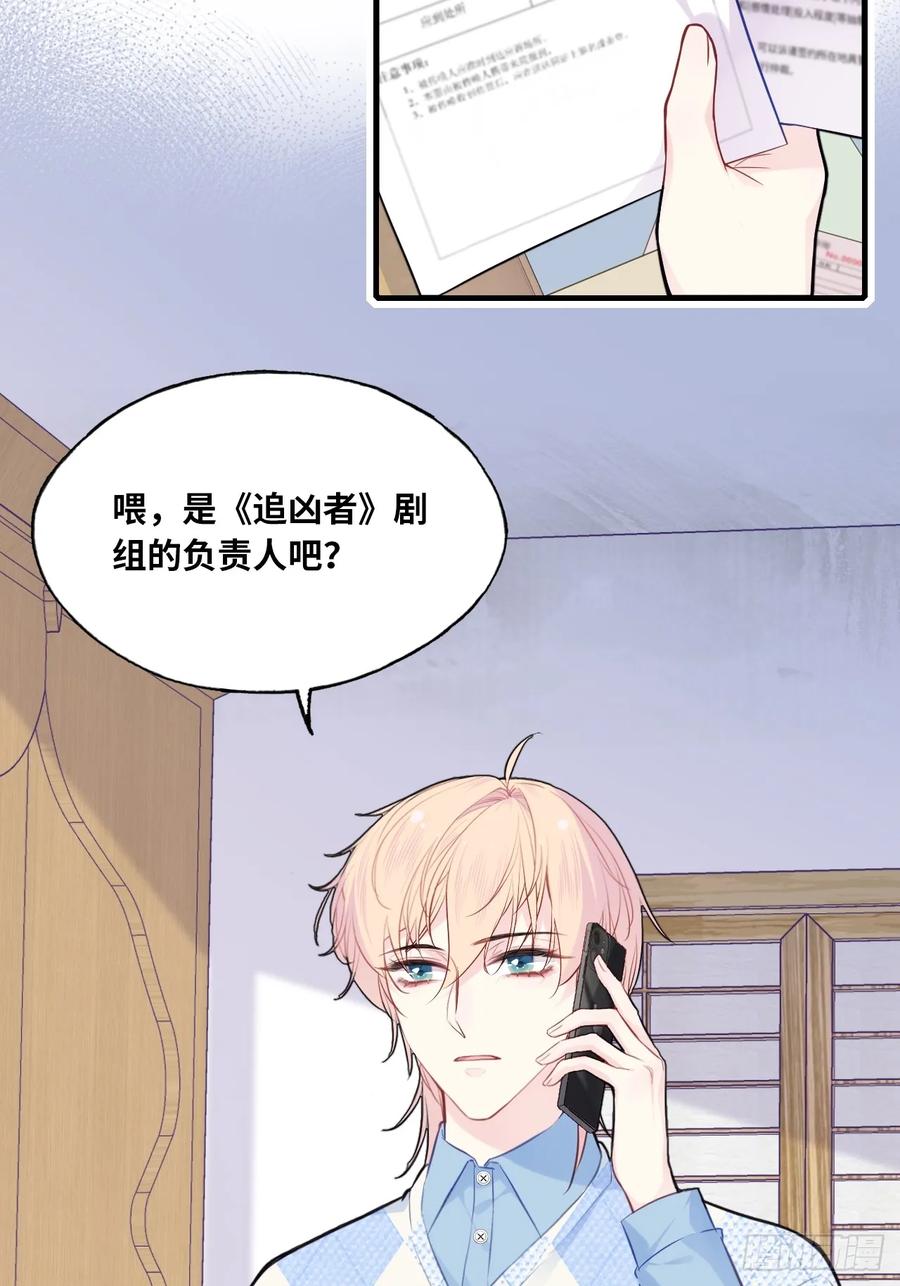 吉祥小区：9、难为情-他未曾坠落-鹿溪 x 云霜堂文化（第38张）