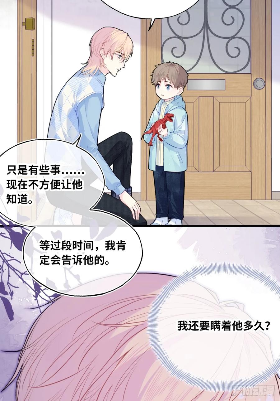 吉祥小区：9、难为情-他未曾坠落-鹿溪 x 云霜堂文化（第24张）
