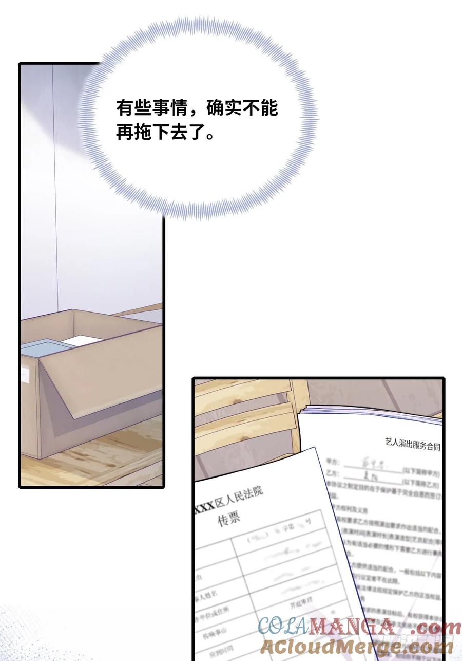 吉祥小区：9、难为情-他未曾坠落-鹿溪 x 云霜堂文化（第37张）
