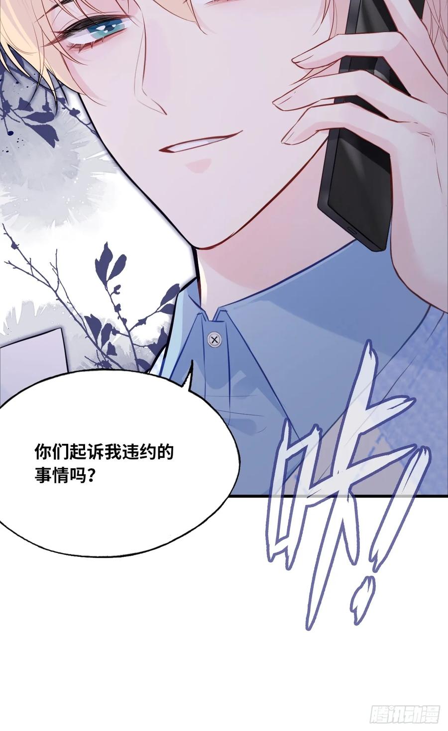吉祥小区：9、难为情-他未曾坠落-鹿溪 x 云霜堂文化（第40张）