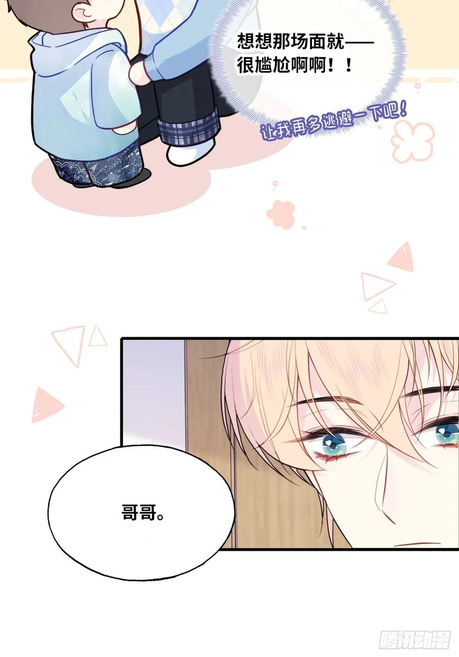 吉祥小区：9、难为情-他未曾坠落-鹿溪 x 云霜堂文化（第28张）