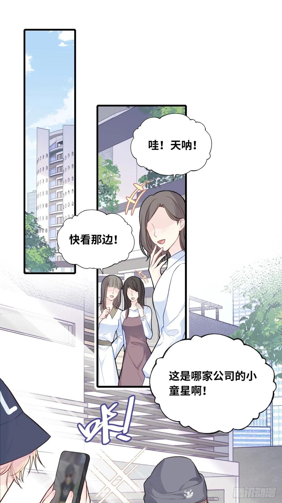 剧组风波：1、交涉-他未曾坠落-鹿溪 x 云霜堂文化（第4张）