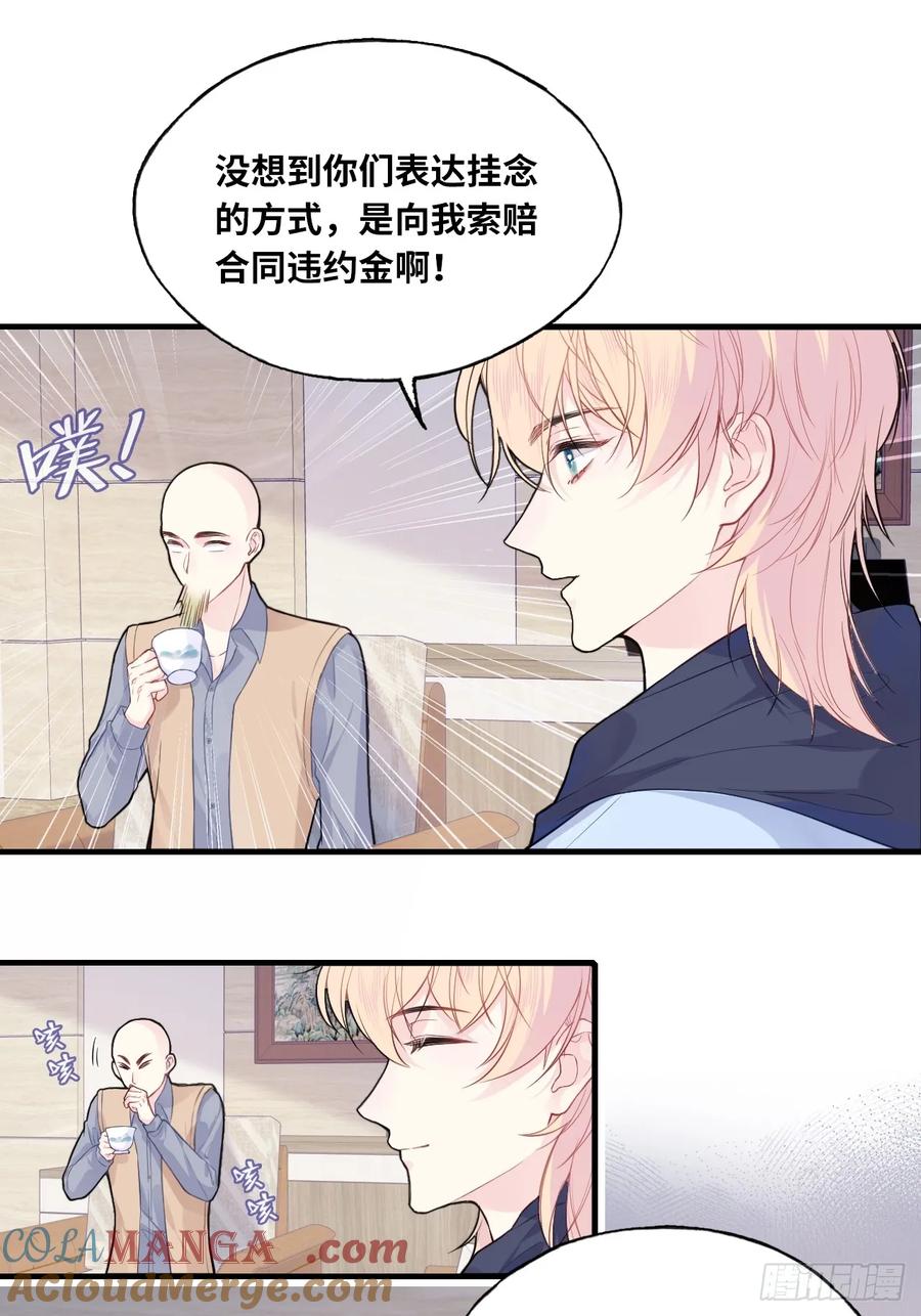 剧组风波：1、交涉-他未曾坠落-鹿溪 x 云霜堂文化（第21张）