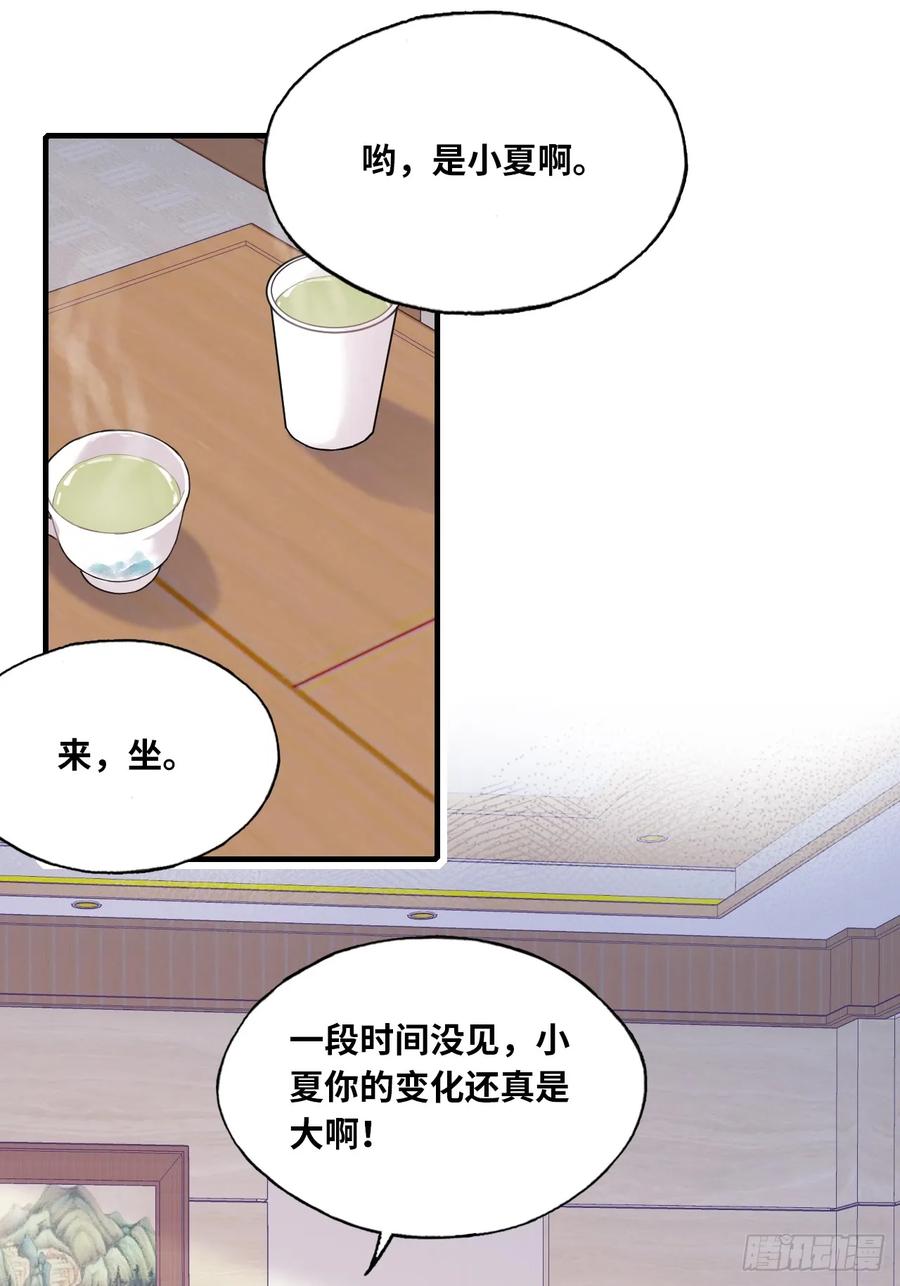 剧组风波：1、交涉-他未曾坠落-鹿溪 x 云霜堂文化（第18张）