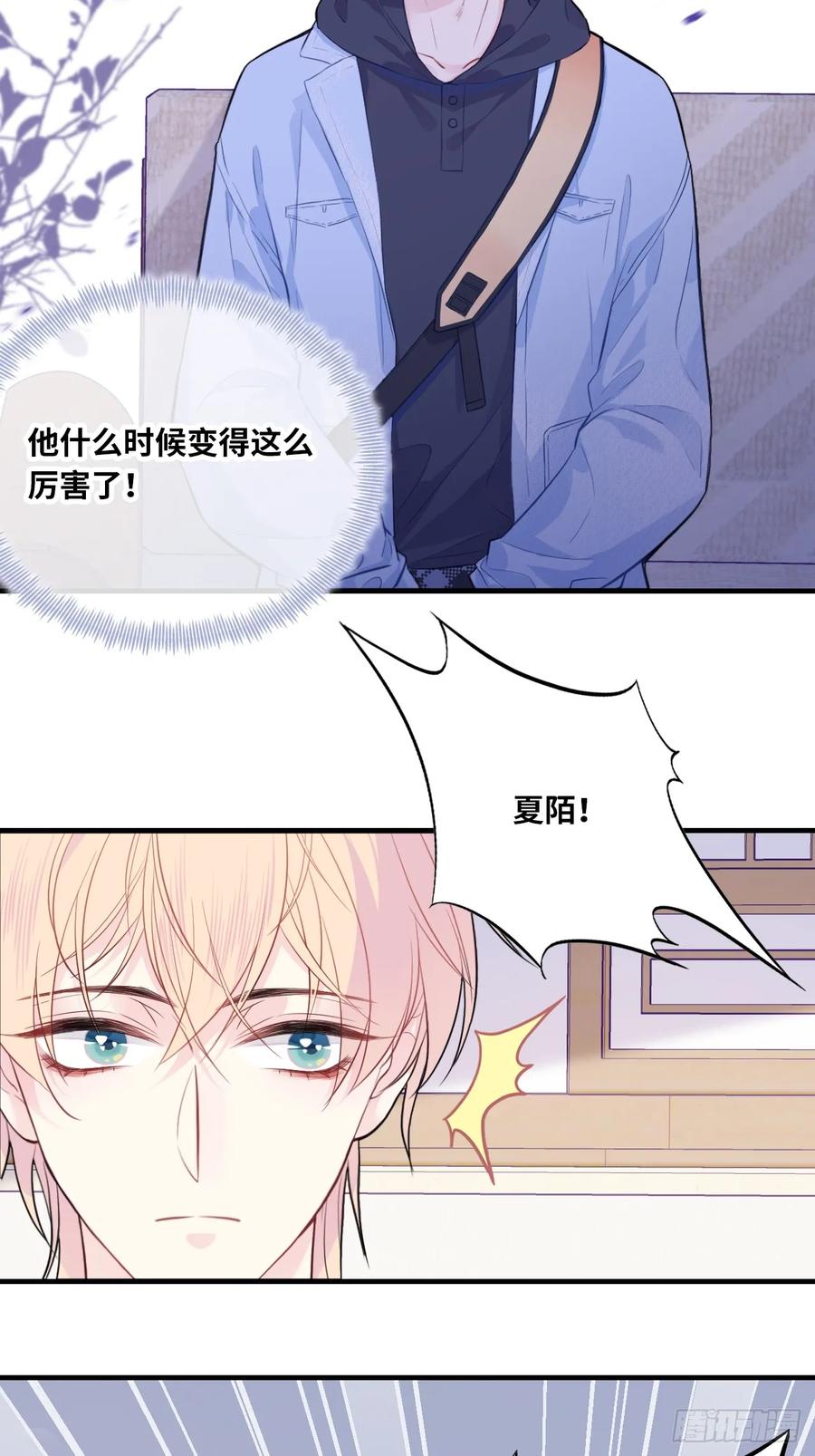 剧组风波：1、交涉-他未曾坠落-鹿溪 x 云霜堂文化（第34张）