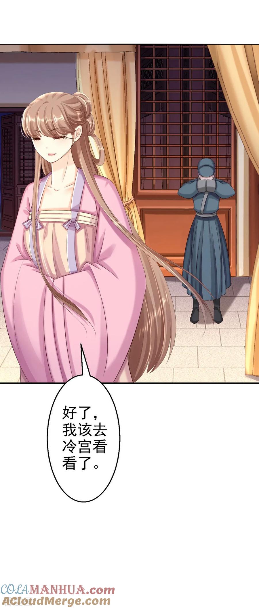 第56话大获全胜-步步毒谋：血凰归来-二次元动漫 仟绘动漫（第27张）