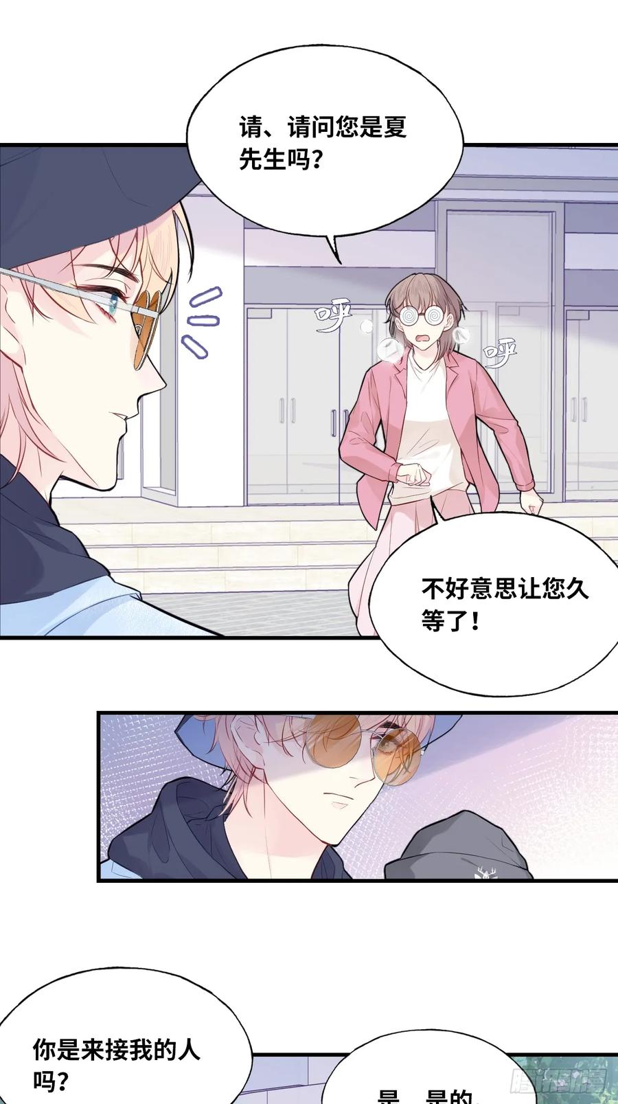 剧组风波：1、交涉-他未曾坠落-鹿溪 x 云霜堂文化（第8张）