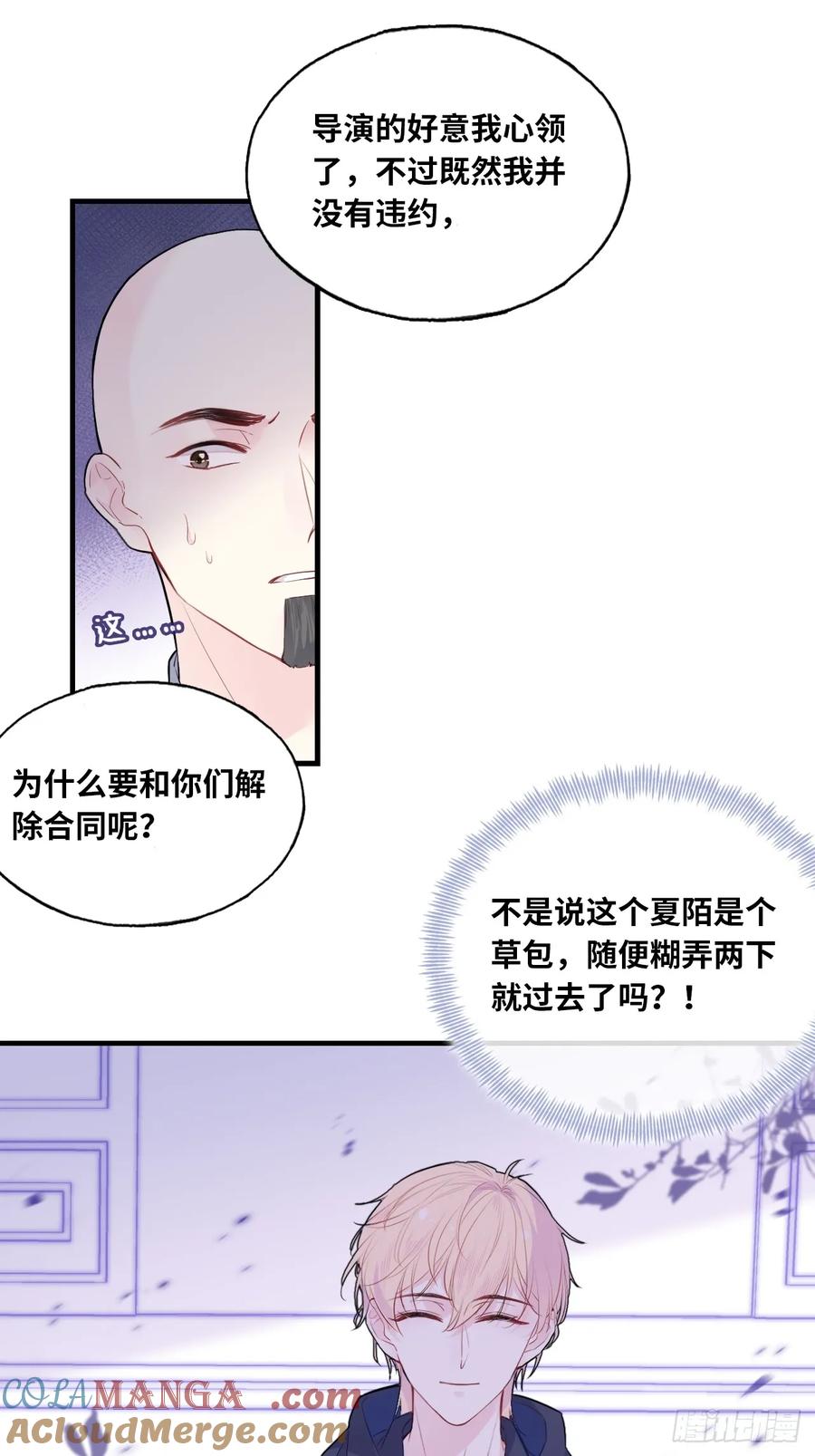 剧组风波：1、交涉-他未曾坠落-鹿溪 x 云霜堂文化（第33张）