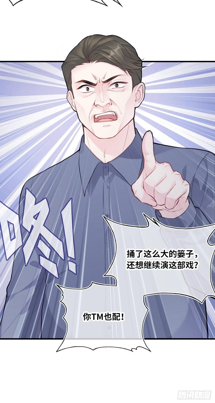 剧组风波：1、交涉-他未曾坠落-鹿溪 x 云霜堂文化（第36张）